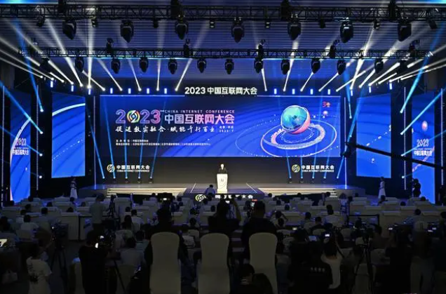 中国互联网大会在京开幕